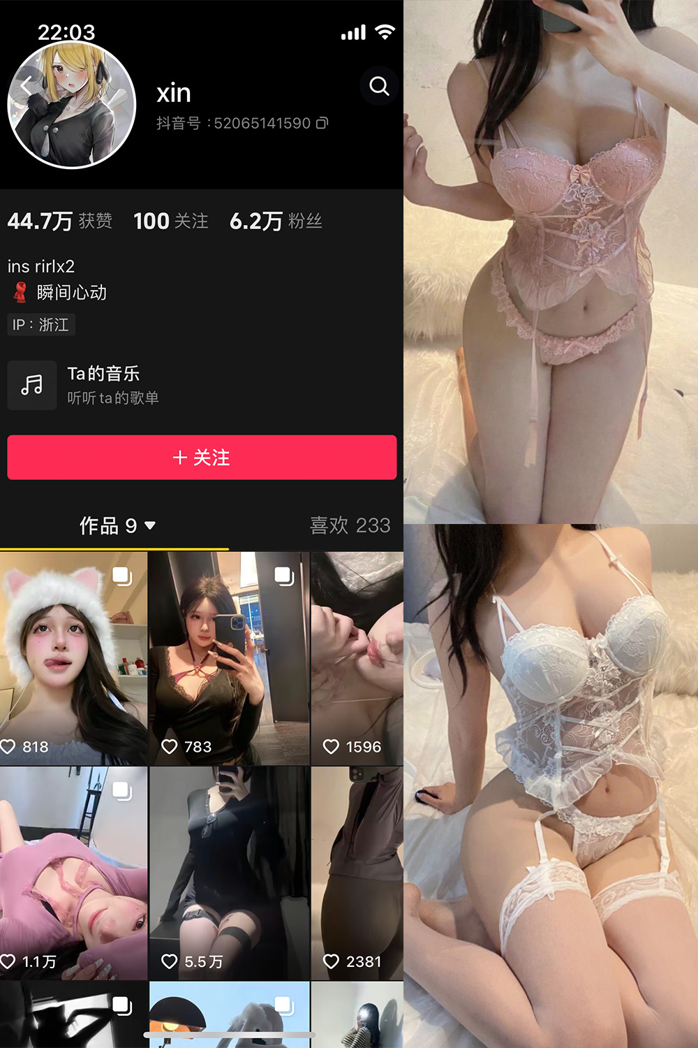 【在线看】抖音 瞬间心动 微密圈  NO.001期 【93P1V】