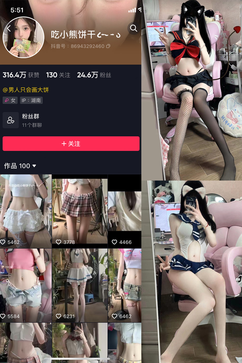 【在线看】抖音 吃小熊饼干 微密圈  NO.001期 【32P】