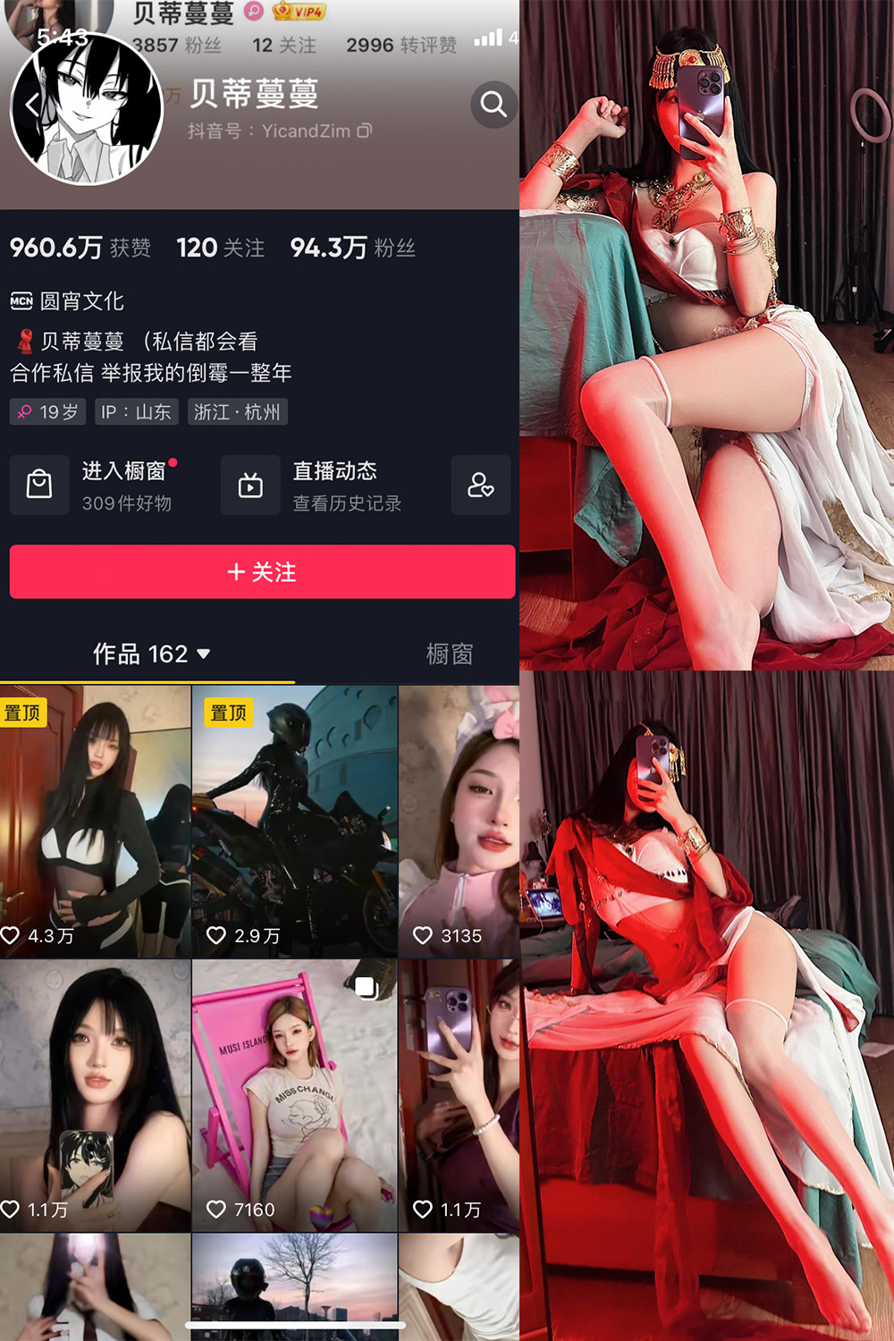 【在线看】抖音贝蒂蔓蔓 微密圈 NO.006期 【32P1V】-写真喵 【在线看】抖音贝蒂蔓蔓 微密圈 NO.006期 【32P1V】