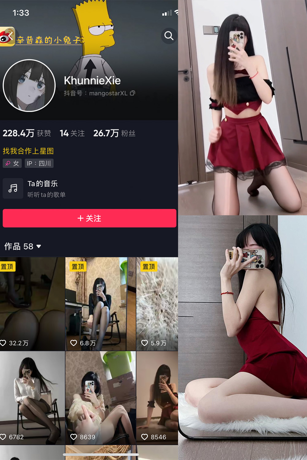 【在线看】抖音 辛普森的兔子 微密圈  NO.016期 【2P2V】