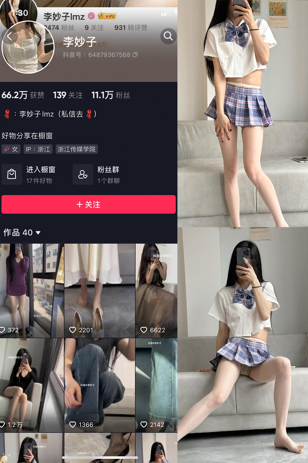 【在线看】抖音 李妙子 微密圈  NO.012期 【10P】