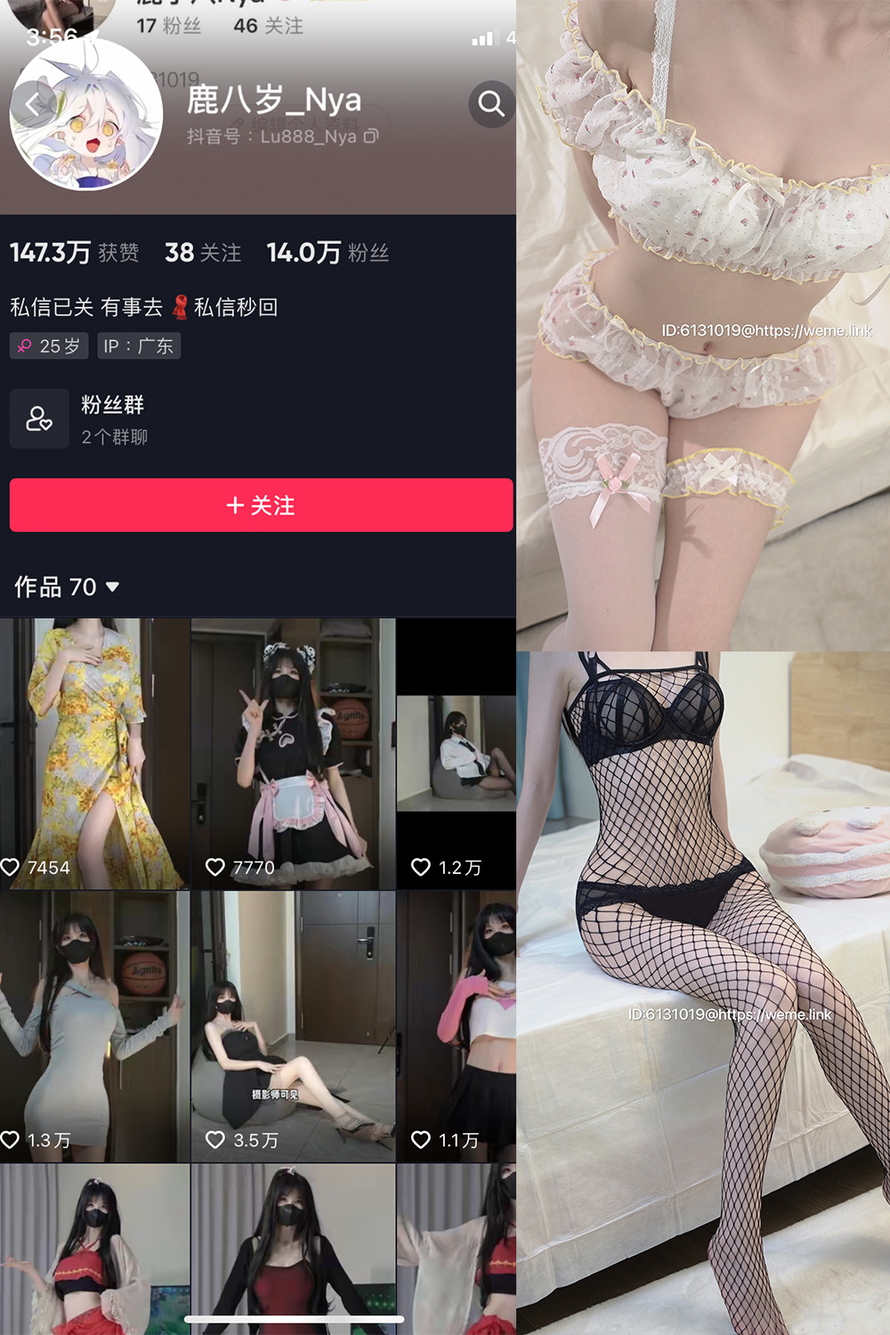 【在线看】抖音 鹿八岁 微密圈  NO.005期 【37P】