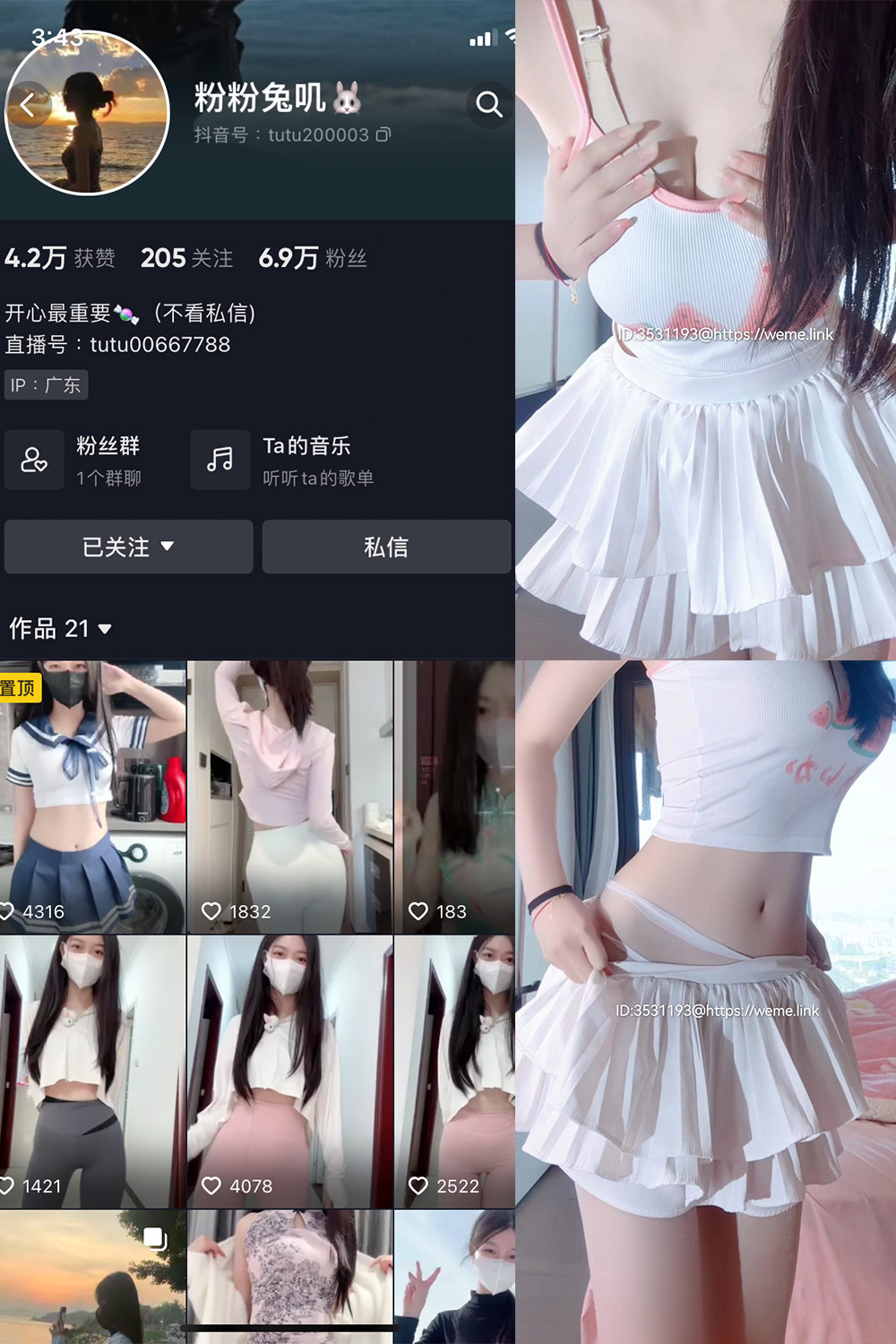 【在线看】抖音 粉粉兔叽 微密圈 NO.002期 【15P】-写真喵 【在线看】抖音 粉粉兔叽 微密圈 NO.002期 【15P】