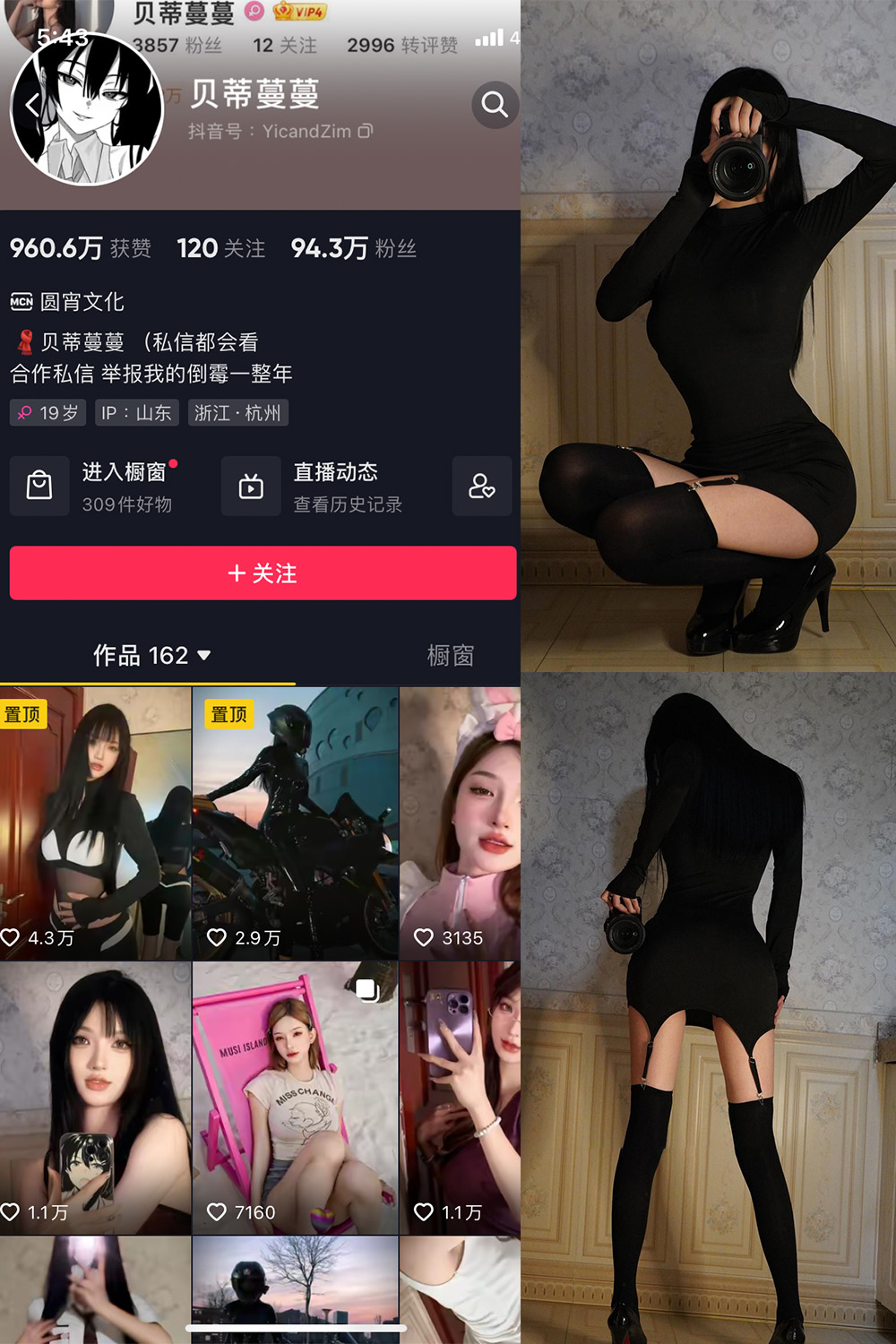 【在线看】抖音贝蒂蔓蔓 微密圈 NO.002期 【50P1V】-写真喵 【在线看】抖音贝蒂蔓蔓 微密圈 NO.002期 【50P1V】