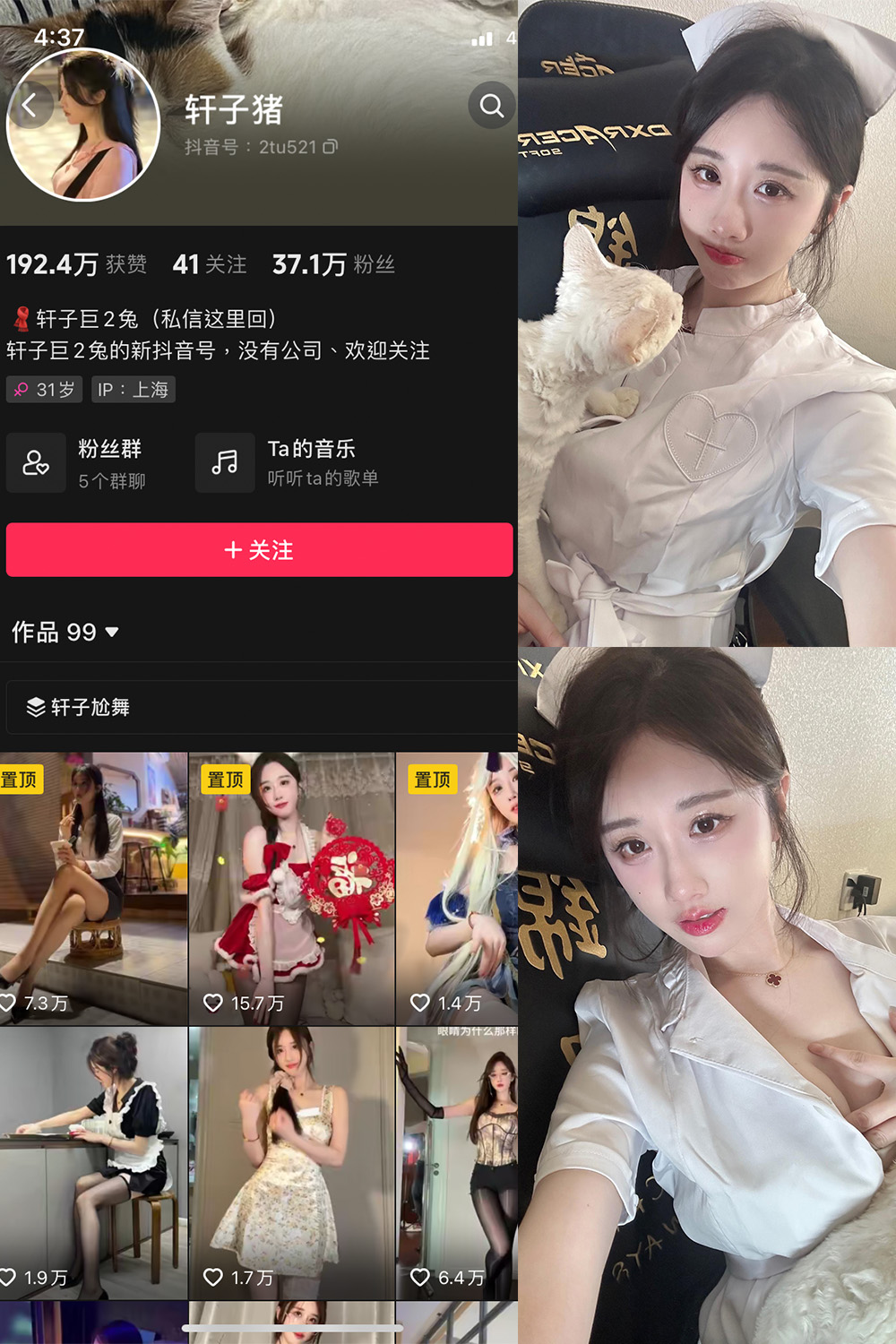 【在线看】抖音 轩子巨二兔 微密圈 NO.023期 【8P1V】-写真喵 【在线看】抖音 轩子巨二兔 微密圈 NO.023期 【8P1V】