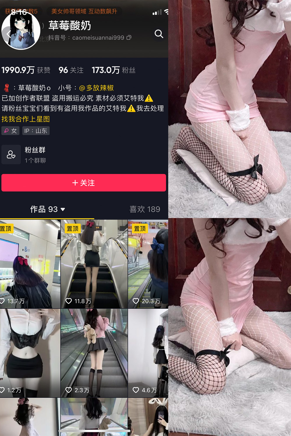 【在线看】抖音 草莓酸奶 微密圈  NO.017期 【29P】