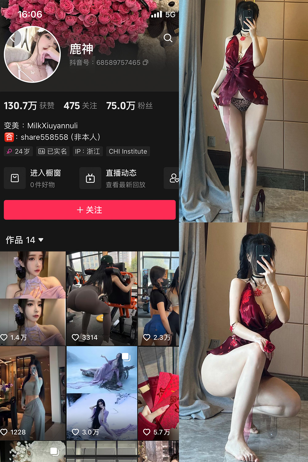 【在线看】抖音 奶白鹿神 微密圈  NO.008期 【15P】