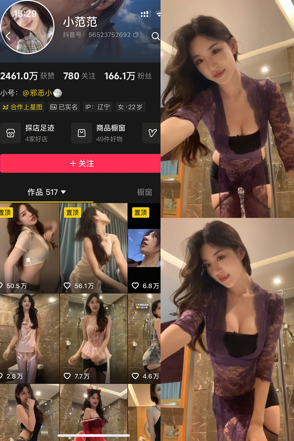 【在线看】抖音 小范范 秘语空间 NO.004期 【17P8V】